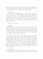 표준보육과정 건강교육과 유치원 교육과정 건강교육의 차이점을 비교 설명 10페이지