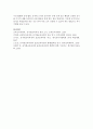 표준보육과정 건강교육과 유치원 교육과정 건강교육의 차이점을 비교 설명 12페이지