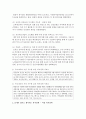 우리나라의 가장 우수한 복지정책과 가장 문제있다고 생각되는 복지정책을 각각 1개씩 선정한 후 그 이유와 사례를 기술 3페이지