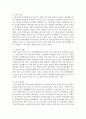 우리나라의 가장 우수한 복지정책과 가장 문제있다고 생각되는 복지정책을 각각 1개씩 선정한 후 그 이유와 사례를 기술 4페이지