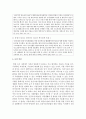 우리나라의 가장 우수한 복지정책과 가장 문제있다고 생각되는 복지정책을 각각 1개씩 선정한 후 그 이유와 사례를 기술 7페이지