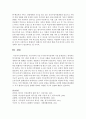 우리나라의 가장 우수한 복지정책과 가장 문제있다고 생각되는 복지정책을 각각 1개씩 선정한 후 그 이유와 사례를 기술 8페이지