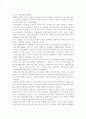 사회복지실천현장에서 사회복지사에게 요구되는 전문가적 자질에 대해 설명하고 본인이 생각하는 전문가적 자질에 대해 토론 2페이지