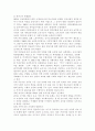 영유아보육서비스의 중요성과 보육서비스의 질적 수준향상을 위한 과제에 대해 논하시오. 3페이지