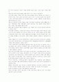 영유아보육서비스의 중요성과 보육서비스의 질적 수준향상을 위한 과제에 대해 논하시오. 4페이지