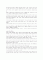 사회복지관련법이 인권과 어떠한 관계가 있는지 설명하시오. 3페이지
