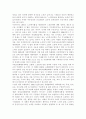 사회복지관련법이 인권과 어떠한 관계가 있는지 설명하시오. 5페이지