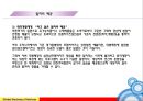 반찬전문협동조합설립 제안서 -가마보꾸 반찬전문점-.ppt 5페이지