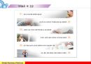 반찬전문협동조합설립 제안서 -가마보꾸 반찬전문점-.ppt 21페이지