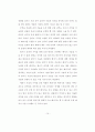 [석사학위논문청구계획서] 태권도경기 발전 사례를 통한 중국 산타경기 활성화 방안   16페이지