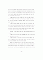 [석사학위논문청구계획서] 태권도경기 발전 사례를 통한 중국 산타경기 활성화 방안   18페이지