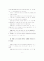 [석사학위논문청구계획서] 태권도경기 발전 사례를 통한 중국 산타경기 활성화 방안   19페이지