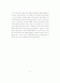 [석사학위논문청구계획서] 태권도경기 발전 사례를 통한 중국 산타경기 활성화 방안   23페이지