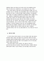 중국 태권도 수련생들의 수련동기에 따른 프로그램 개발 4페이지