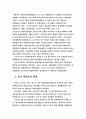 중국 태권도 수련생들의 수련동기에 따른 프로그램 개발 9페이지