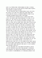 중국 태권도 수련생들의 수련동기에 따른 프로그램 개발 10페이지