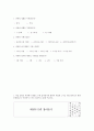 중국 태권도 수련생들의 수련동기에 따른 프로그램 개발 15페이지