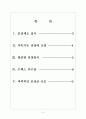 [SK인사관리] SK인적자원관리 보고서 2페이지