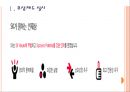 [SK인사관리] SK인적자원관리.PPT자료 3페이지