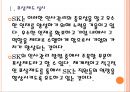 [SK인사관리] SK인적자원관리.PPT자료 6페이지