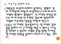 [SK인사관리] SK인적자원관리.PPT자료 10페이지