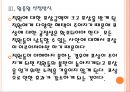 [SK인사관리] SK인적자원관리.PPT자료 13페이지