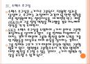 [SK인사관리] SK인적자원관리.PPT자료 15페이지