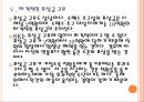 [SK인사관리] SK인적자원관리.PPT자료 17페이지