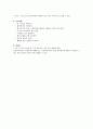 [신경외과] AVM & Embolization(뇌동정맥기형) 2페이지