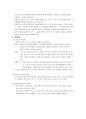 [신경외과] 뇌종양(Brain Tumor) 4페이지