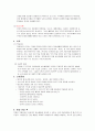 [신경외과] Seizure(발작) 2페이지