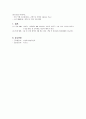 [신경외과] SDH(경막하 출혈, subdural hemorrhage) 5페이지