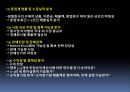 사업계획서 타당성 분석 이렇게 하라.PPT자료 10페이지