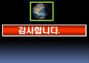 비즈니스영어.PPT자료 9페이지