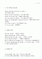 생활 필수영어 3페이지