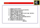 2차시 무역학 실무수출절차도 5페이지