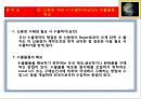 2차시 무역학 실무수출절차도 13페이지