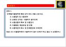 2차시 무역학 실무수출절차도 23페이지