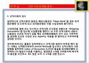 3차시 무역학 실무수입절차도 14페이지