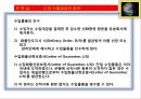 3차시 무역학 실무수입절차도 19페이지
