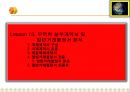 13차시 무역학 실무계약서 및 일반거래 협정서분석 3페이지