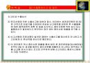 21차시 무역학 실무수출화물통관절차 11페이지