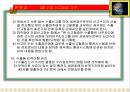 21차시 무역학 실무수출화물통관절차 20페이지