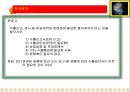 21차시 무역학 실무수출화물통관절차 26페이지