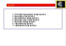 23차시 무역학 실무해상보험 및 수출보험제도 5페이지