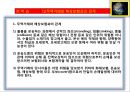 23차시 무역학 실무해상보험 및 수출보험제도 6페이지