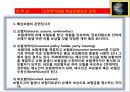 23차시 무역학 실무해상보험 및 수출보험제도 8페이지