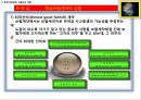 23차시 무역학 실무해상보험 및 수출보험제도 11페이지