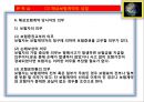 23차시 무역학 실무해상보험 및 수출보험제도 12페이지