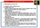 23차시 무역학 실무해상보험 및 수출보험제도 13페이지